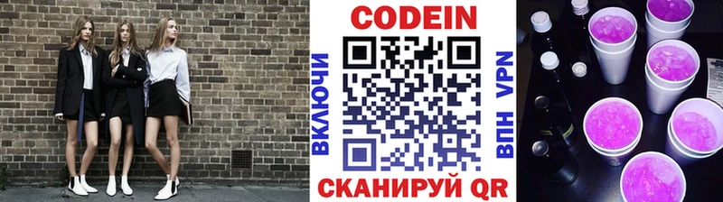 маркетплейс наркотические препараты Нерехта Кодеиновый сироп Lean Purple Drank