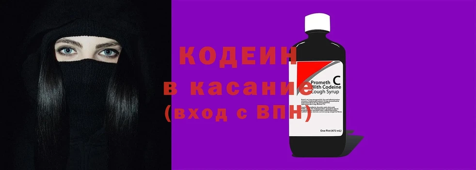 Кодеин напиток Lean (лин)  Нерехта 