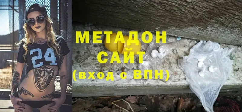 Метадон methadone  купить закладку  Нерехта 